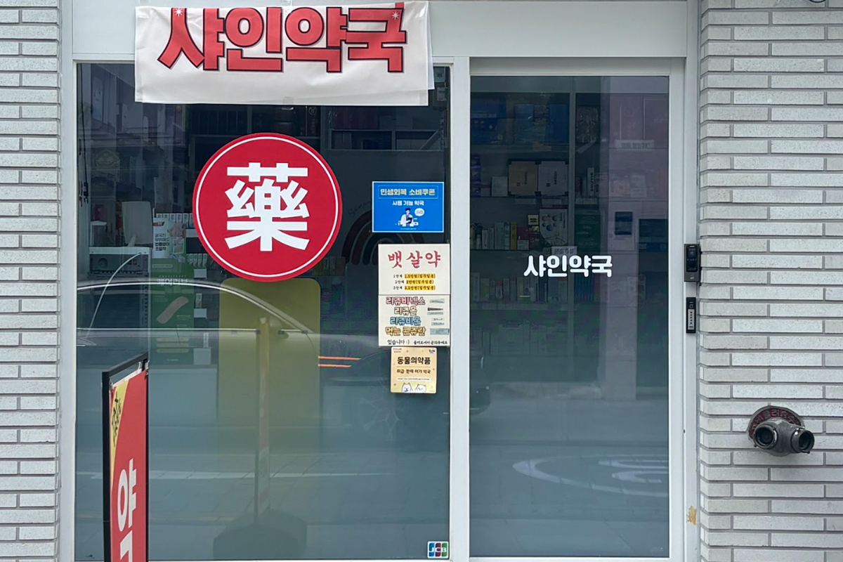 韓國藥局 Rejuall萬能霜 韓國PDRN Rejuall乳膏 退稅 折扣 藥局退稅 價格 PDRN麗珠蘭