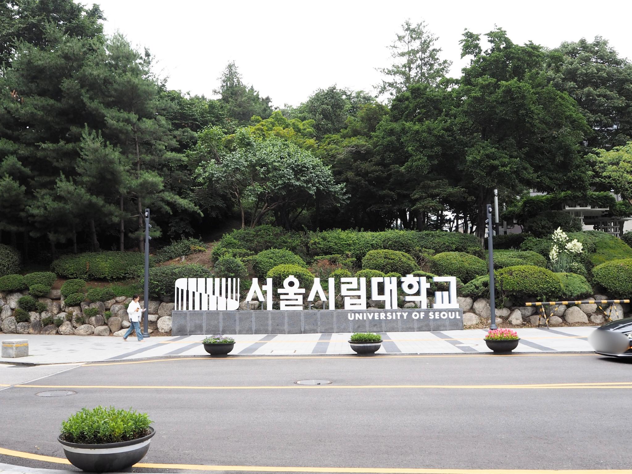 ソウル市立大学語学堂の教室＆寮（寄宿舎）を大公開！