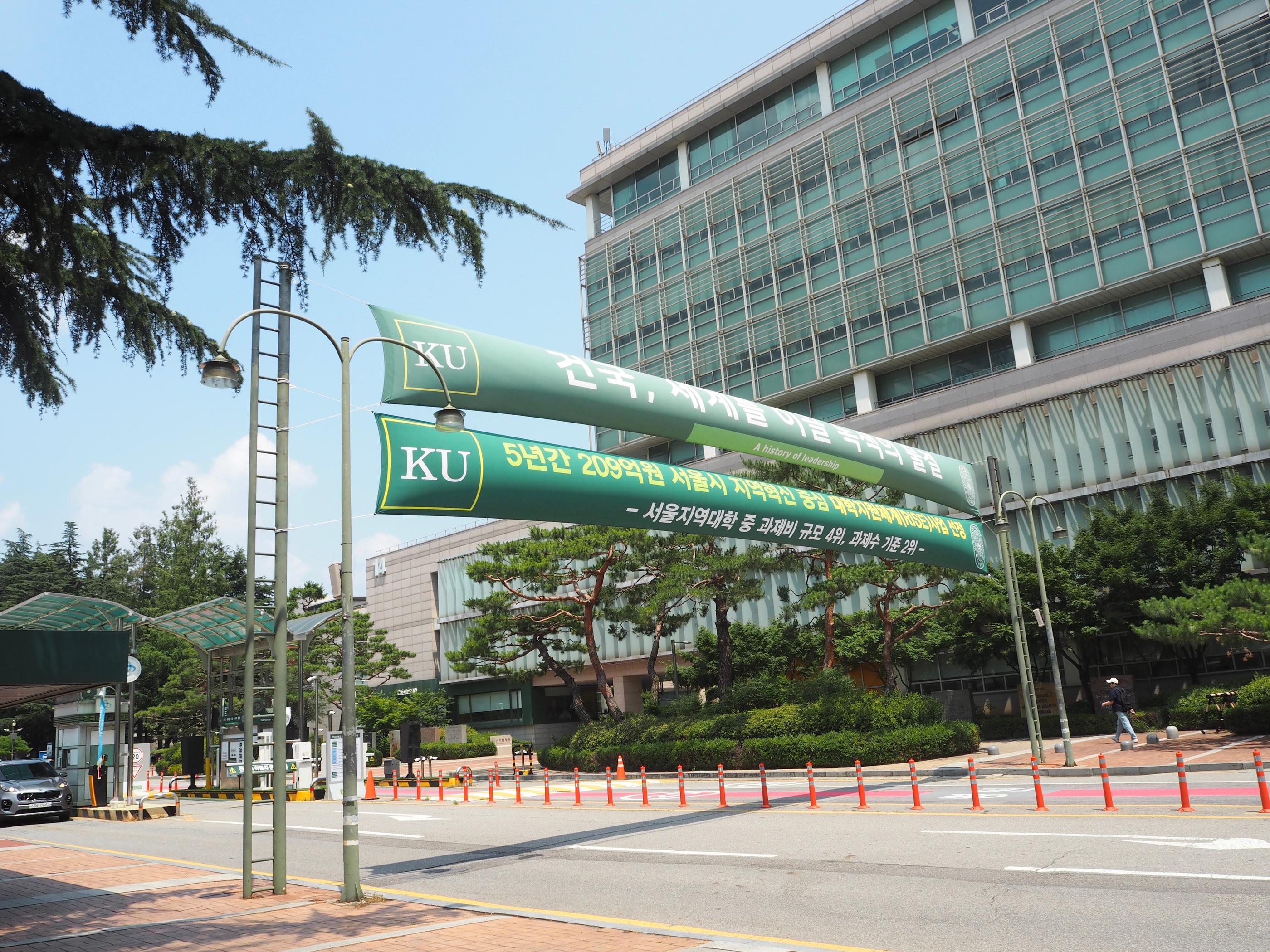 建国大学語学堂の寮・教室徹底ガイド