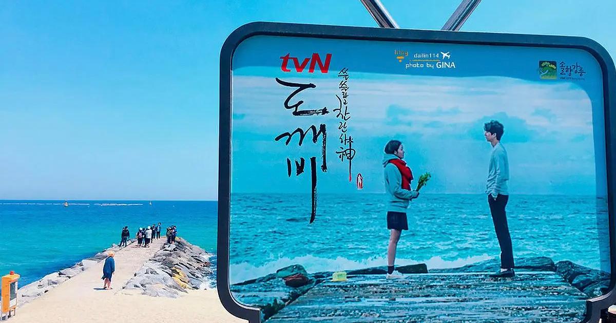 Küstenstadt in Korea, die man unbedingt besuchen muss: Reiseführer für Gangneung