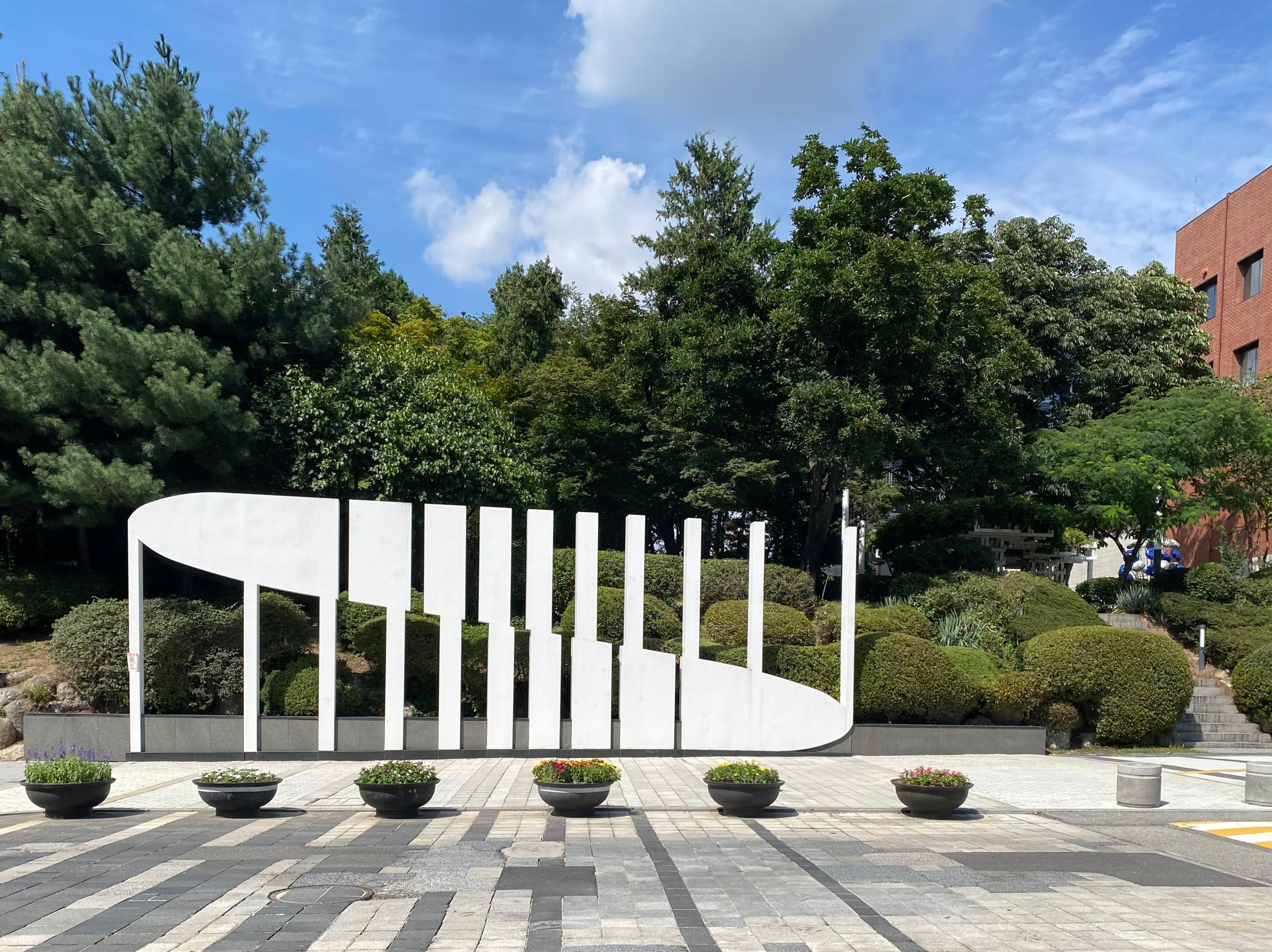 首爾市立大學語學堂｜學生訪談