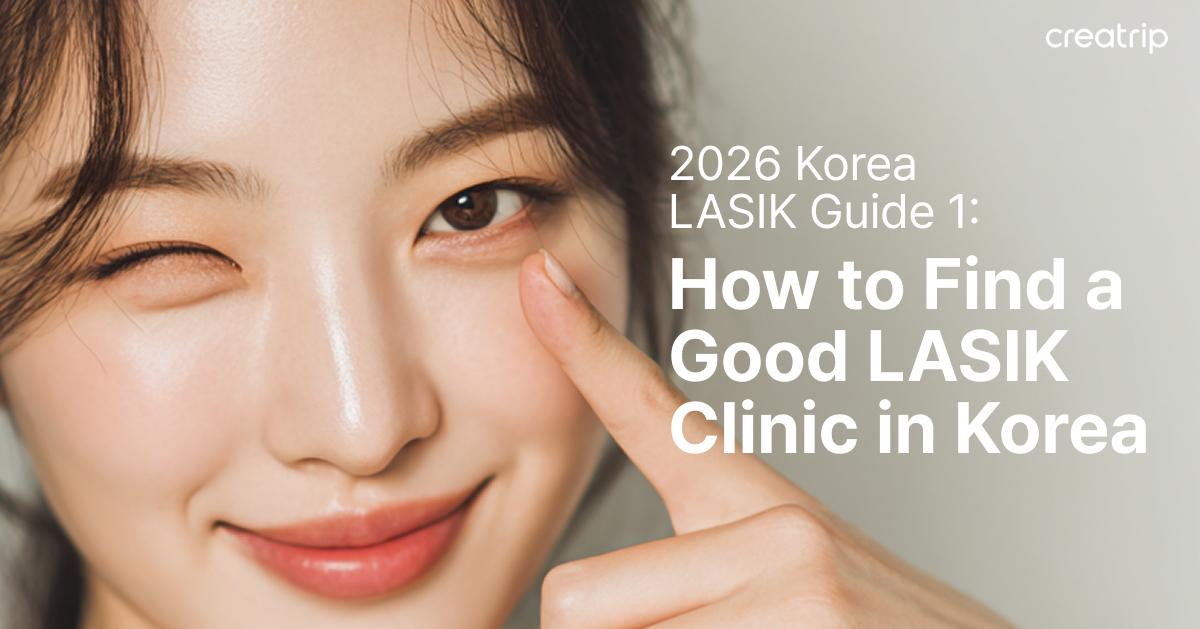 Panduan LASIK Korea 2026ㅣBagian 1: Pengalaman Operasi Mata Laser Saya yang Sebenarnya & Cara Memilih Klinik yang Tepat
