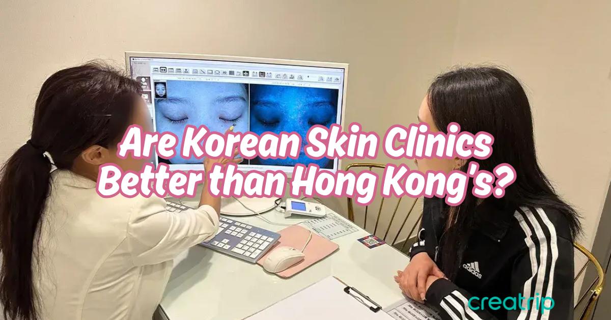 點解咁多香港人會專程去韓國做醫美？