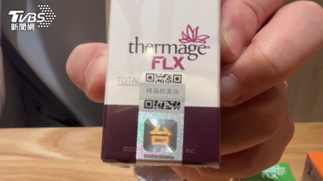 韓國鳳凰電波 價格 價差 美版電波 熱瑪吉效果 韓國醫美