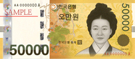 An image showing the ₩50,000 Korean Won bill, a commonly used high-value currency note in Korea, featuring traditional Korean artwork.