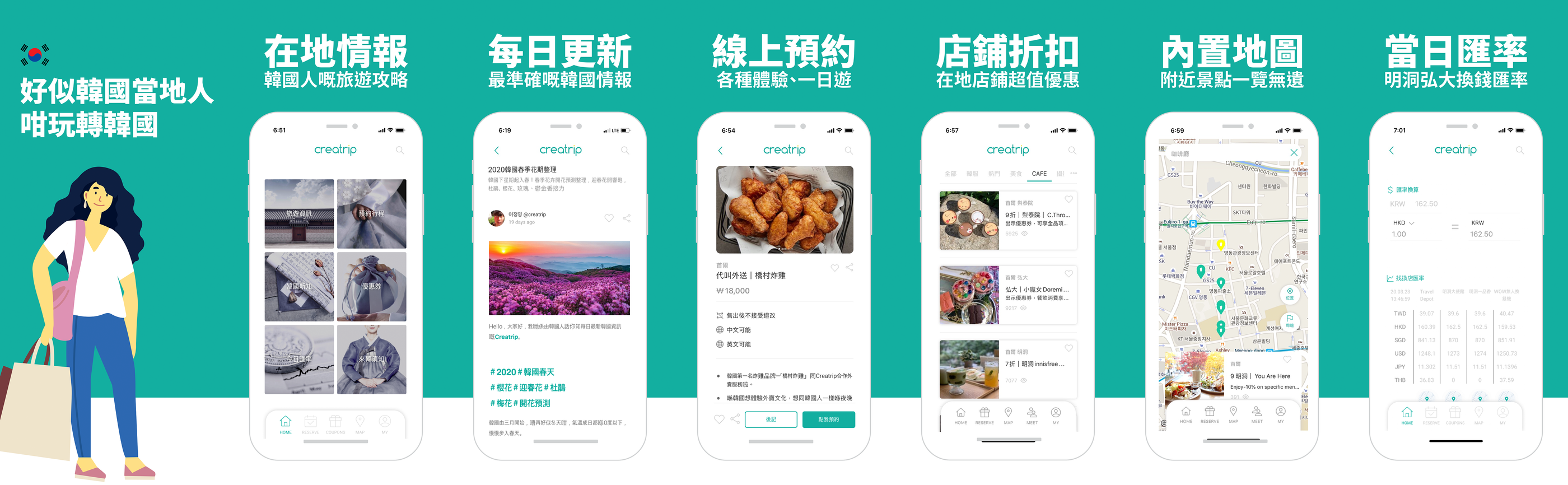 2025韓國邊度唱錢匯率最高？首爾/釜山/大邱/清州找換店資訊全公開！