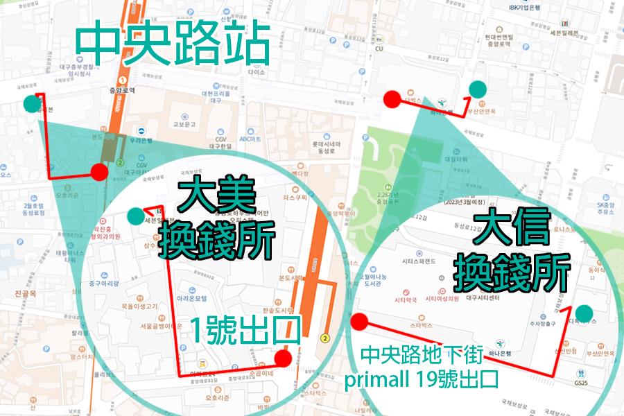 韓國換錢教學 韓國哪裡換錢 韓元匯率 2025 首爾換錢教學 首爾 明洞換錢所 韓國換錢所匯率