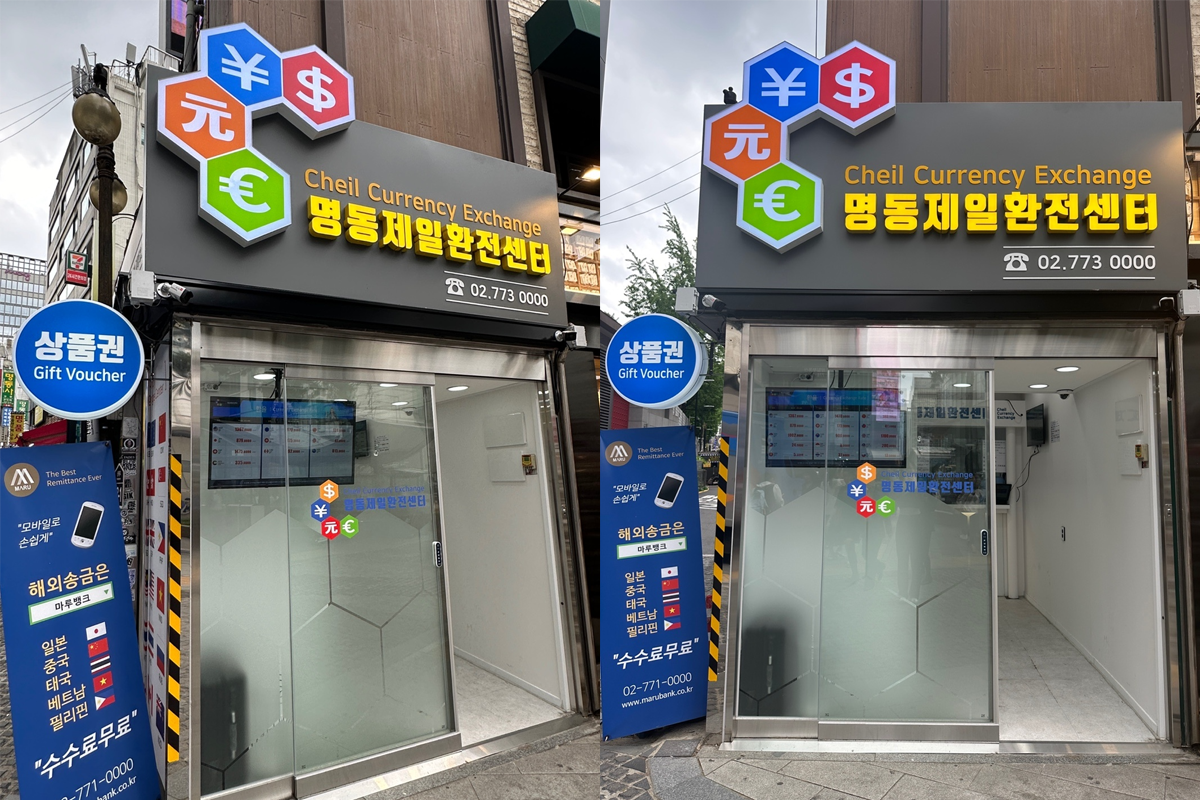 韓國換錢教學 韓國哪裡換錢 韓元匯率 2025 首爾換錢教學 首爾 明洞換錢所 韓國換錢所匯率