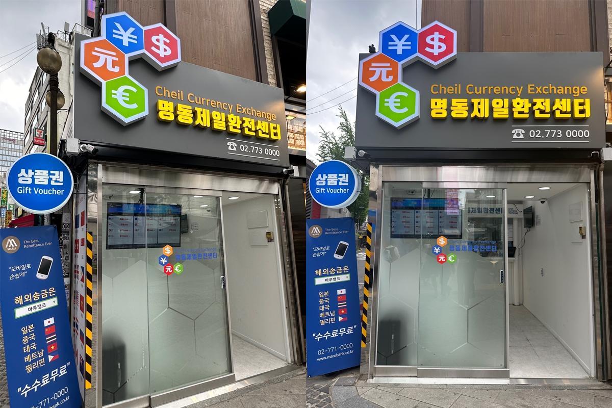 明洞第一両替センターの店舗外観