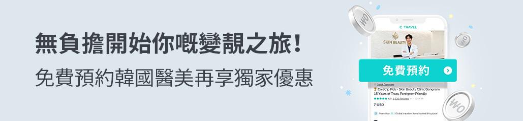 Titanium鈦提升 鈦金拉提 韓國拉提療程 lifting 緊緻提升 無創拉提 抗衰老 韓國醫美 緊緻輪廓 Titanium鈦提升效果 Titanium鈦提升推薦診所 Titanium鈦提升適合人士 比較