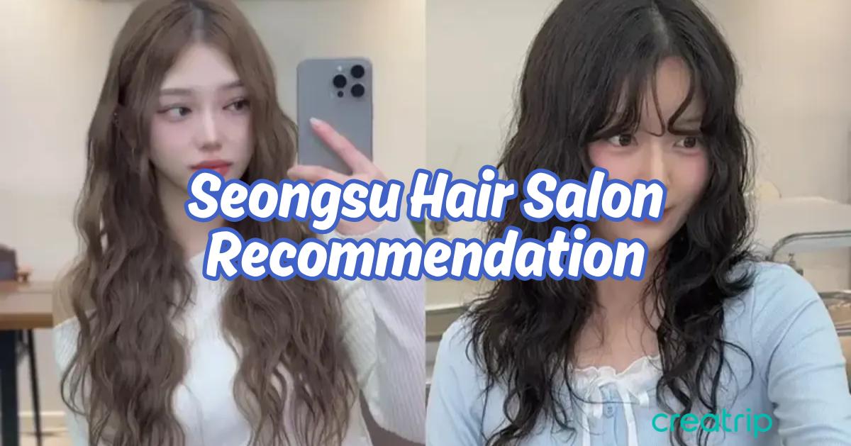 2026首爾聖水洞12間人氣髮型屋推薦