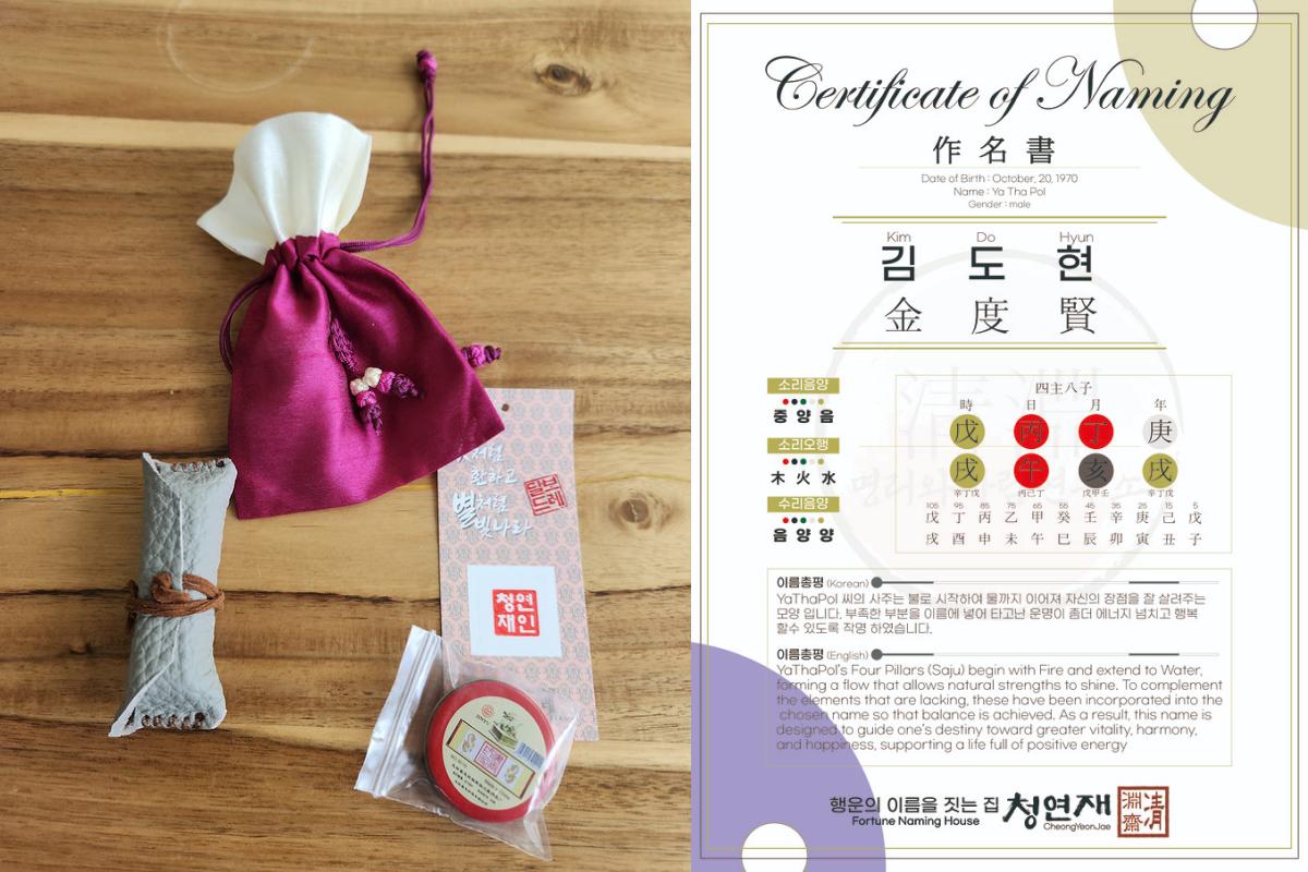 Korean Name Creation Based on Saju & Seal Making | Cheongyeonjae