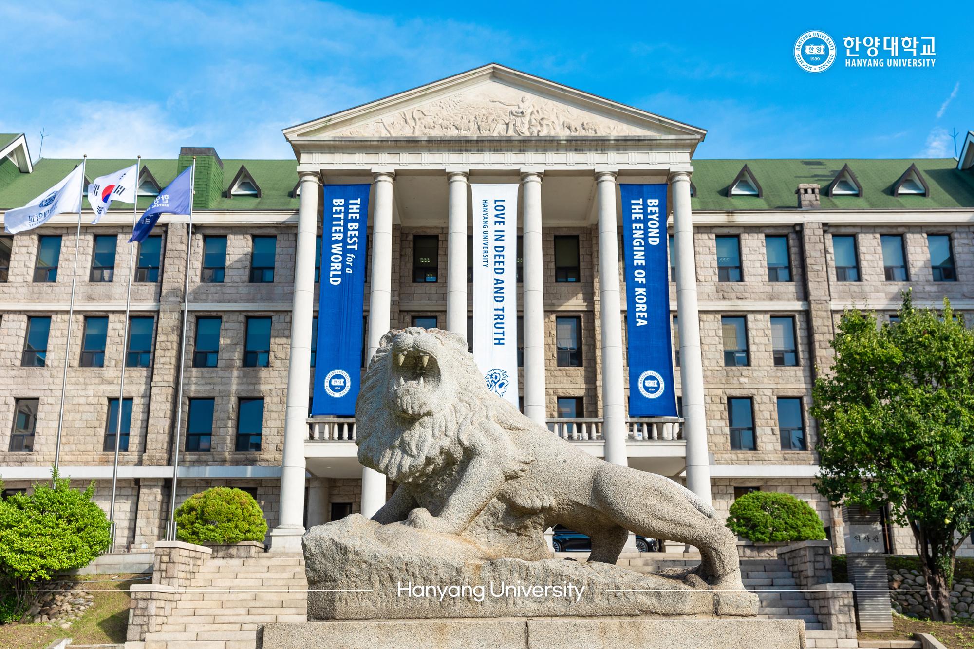 ＜2026年＞漢陽（ハニャン）大学・語学堂完全ガイド｜特徴・学費など徹底解説