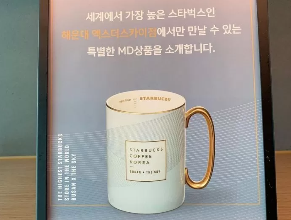 韓国スタバ、韓国変なスタバ、スターバックス、スターバックスコーヒー、韓国スターバックス、韓国のスタバ、韓国独特な店舗、韓国一風変わった店舗、不思議な店舗