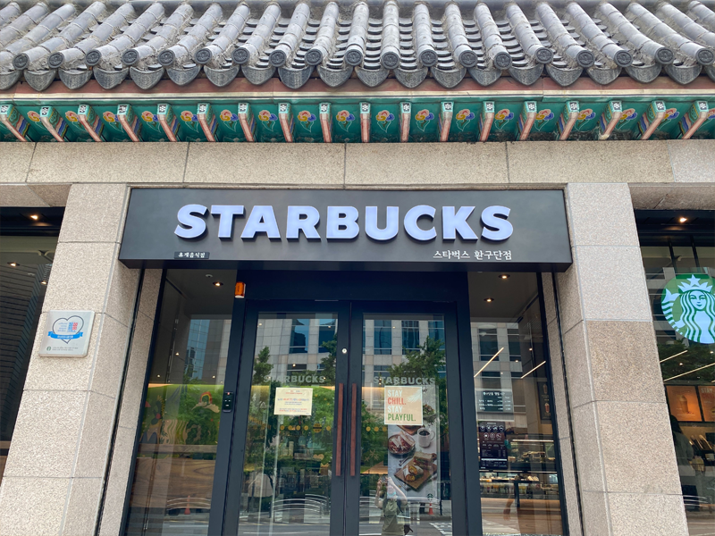 outside view of starbucks coffee sign on hanok style starbucks reserve hwangudan