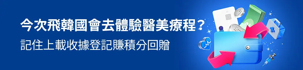 韓國醫美 V面瘦面 小顏提拉 消腫飲品 經絡瘦面 淋巴排毒 家用美容儀 醫美療程 瘦臉 V臉 韓妹 韓國文化 韓國美容