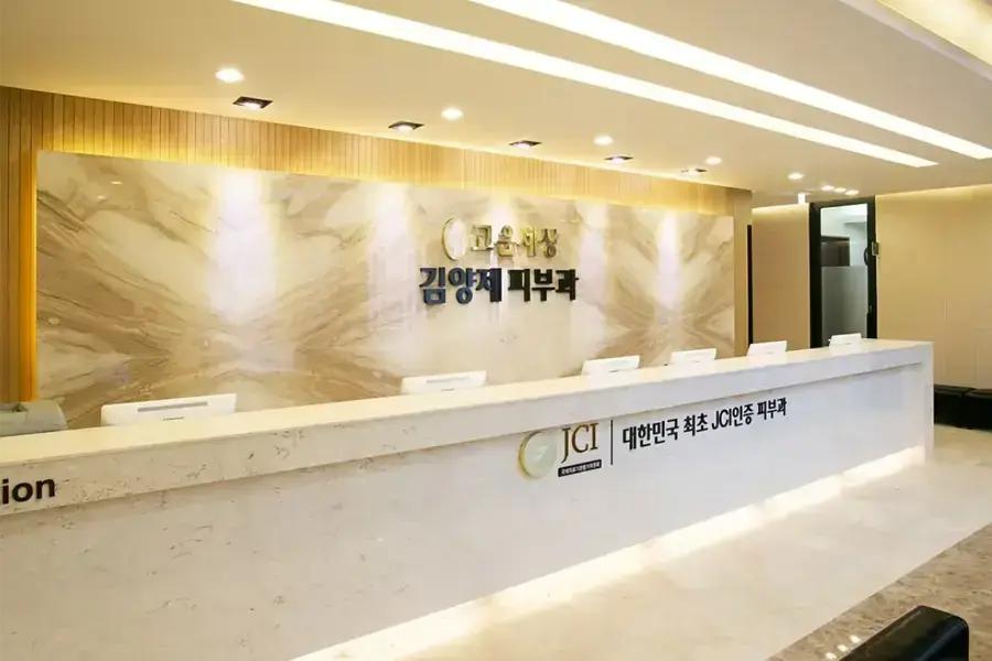 Interior photo of Gowoonsesang Dermatology