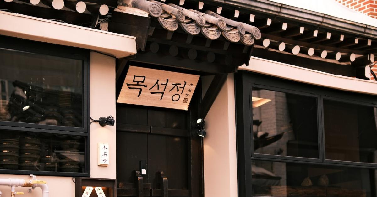 木石情 景福宮 | 北村的高級韓屋餐飲：於景福宮附近享受傳統韓國風味