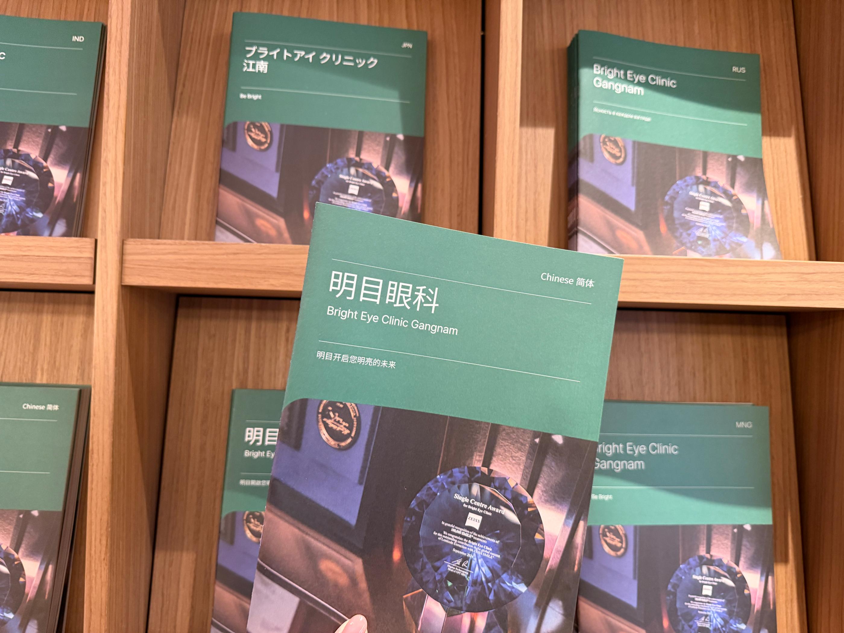 2026江南「明目眼科」Bright 3.0全新空間開箱