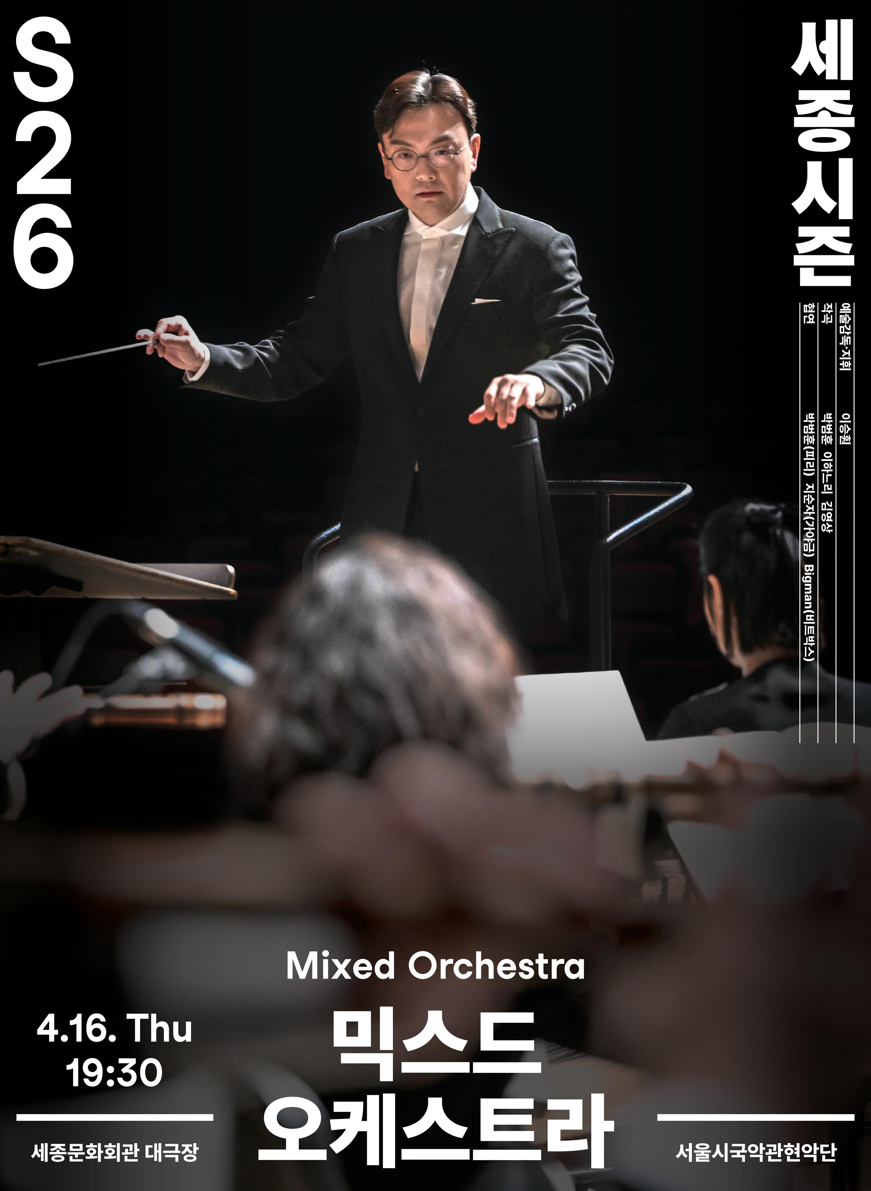 Mixed Orchestra 26 — Where Korean Traditional Instruments Meet Electronic Beats3.jpg