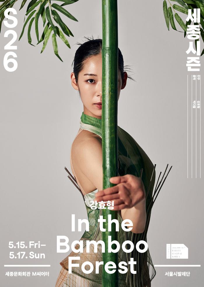 In the bamboo forest.jpg