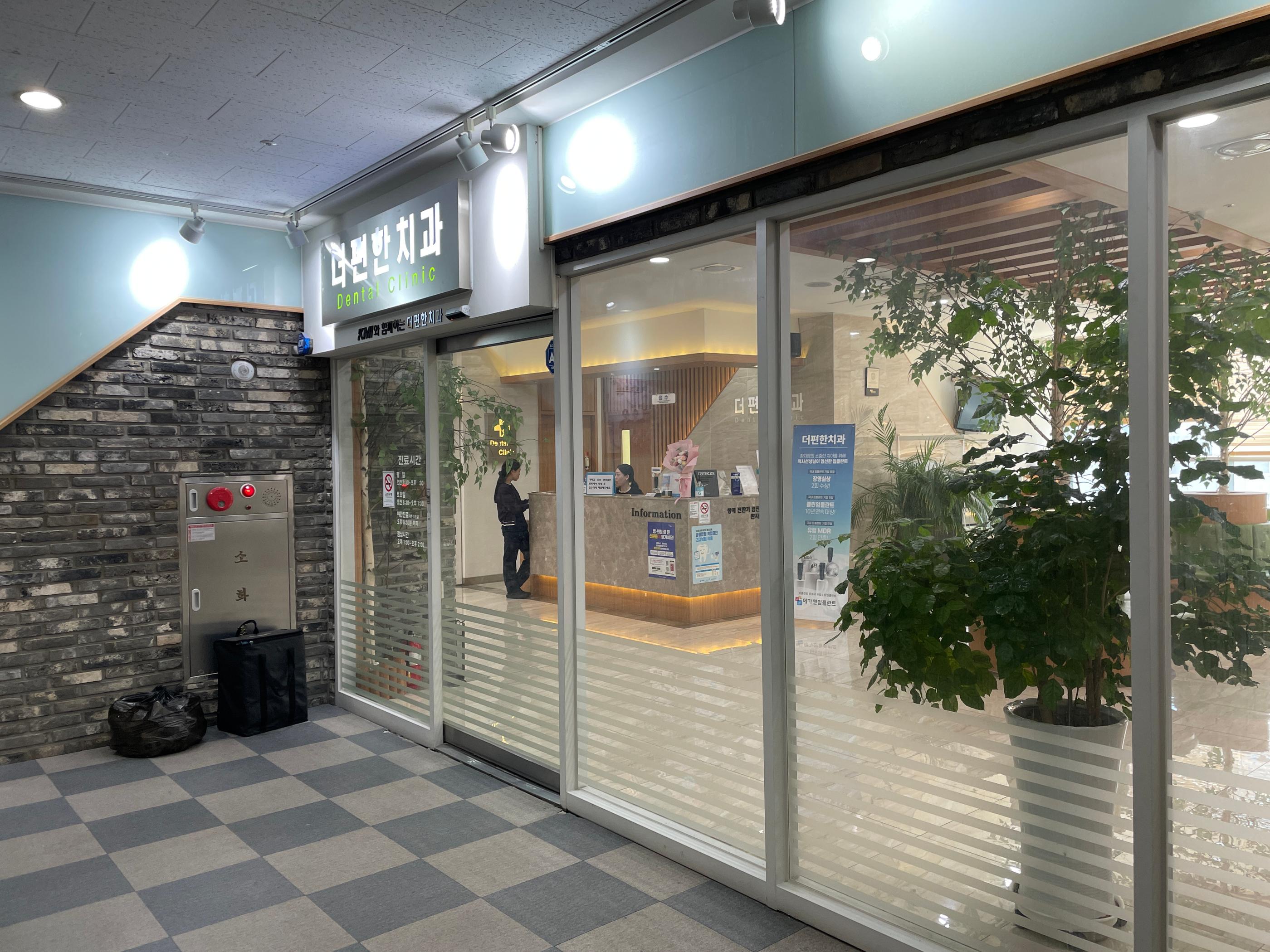 4층-접수하는곳-치과검진(검진플랜에포함).JPG