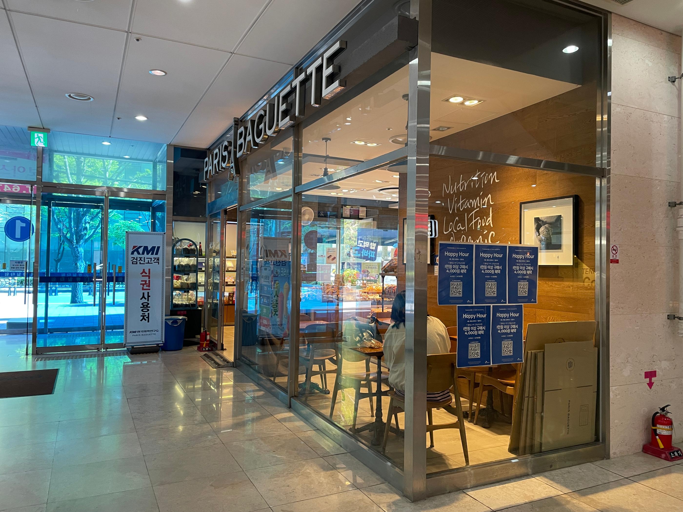 1층-쿠폰-식사가능-빠리바게트.JPG