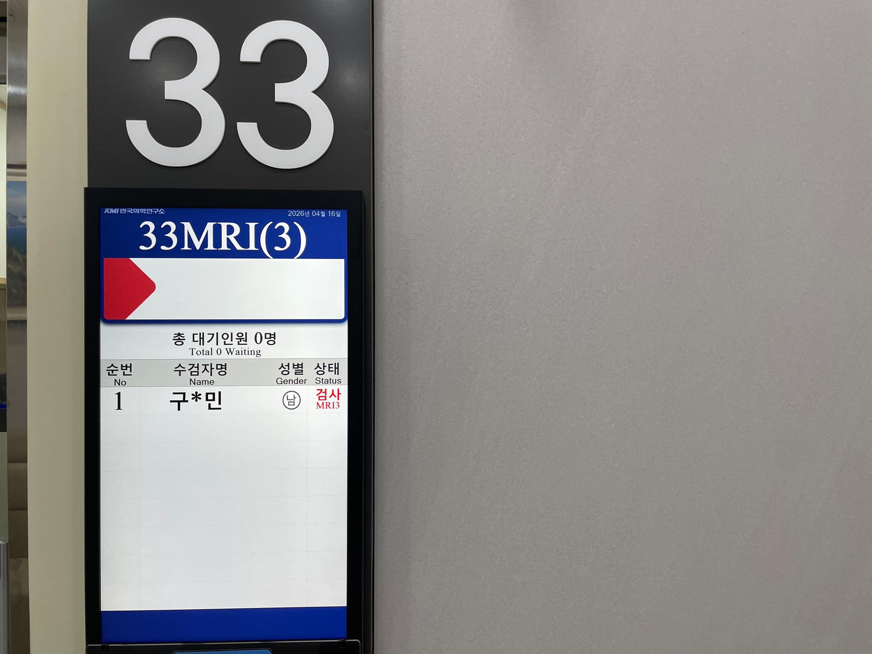 KMI Busan MRI room digital display showing room number 33 and header