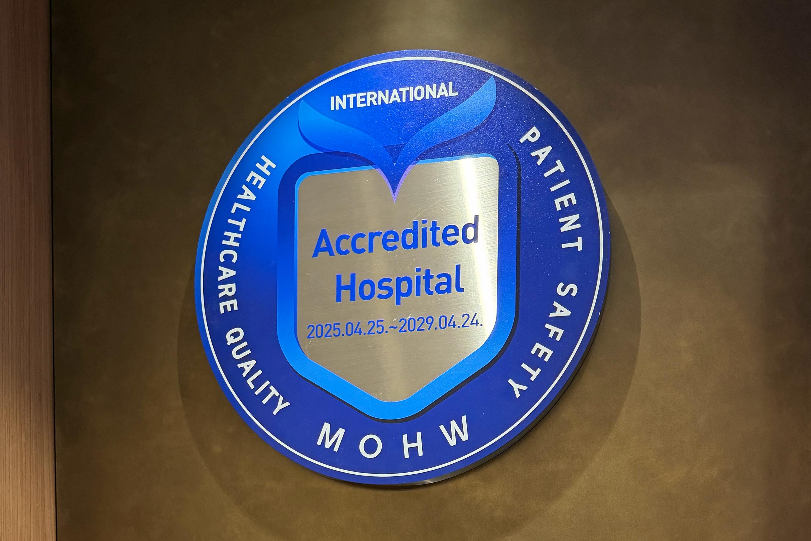 明目眼科KAHF認證