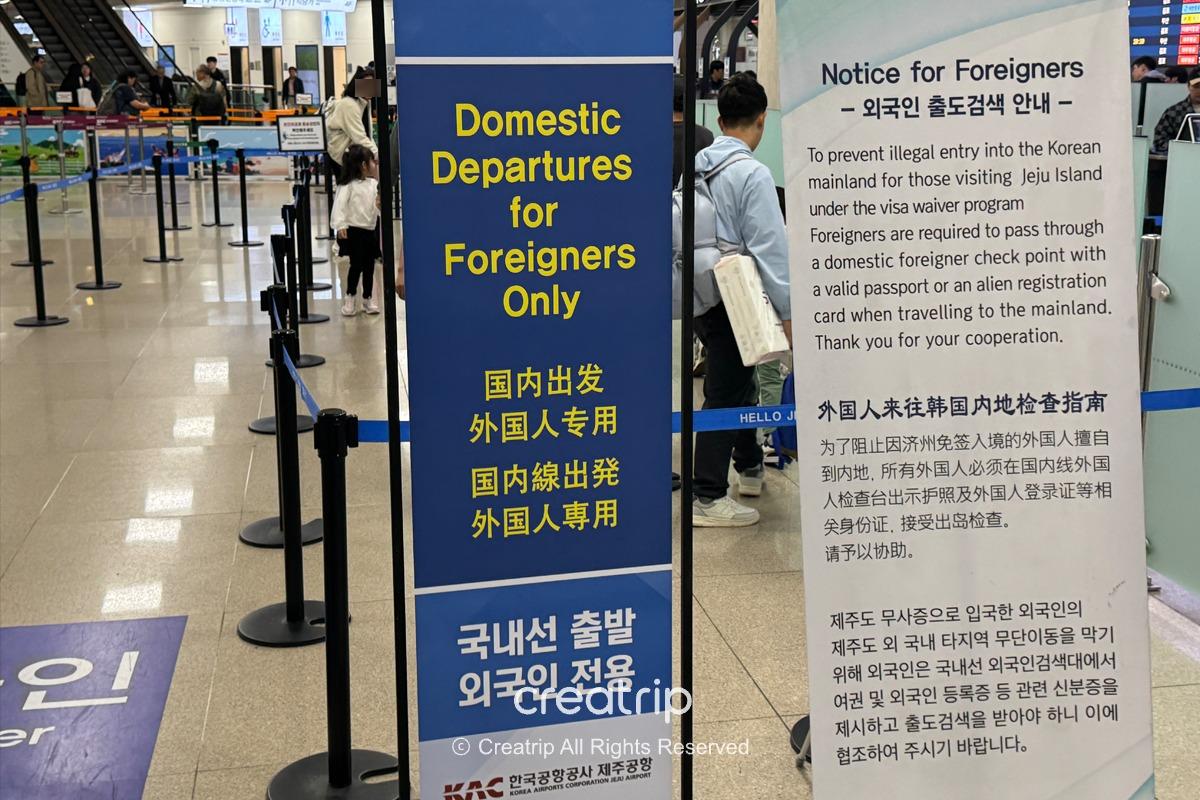 済州空港国内線の外国人専用案内