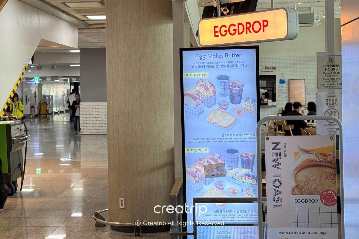 済州空港1階のEGGDROP