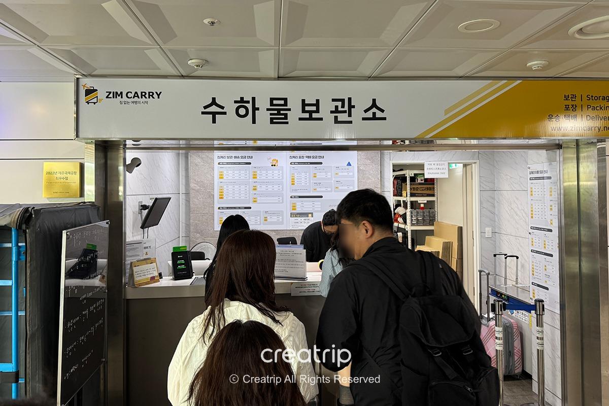済州空港のZIM CARRY荷物預かり所