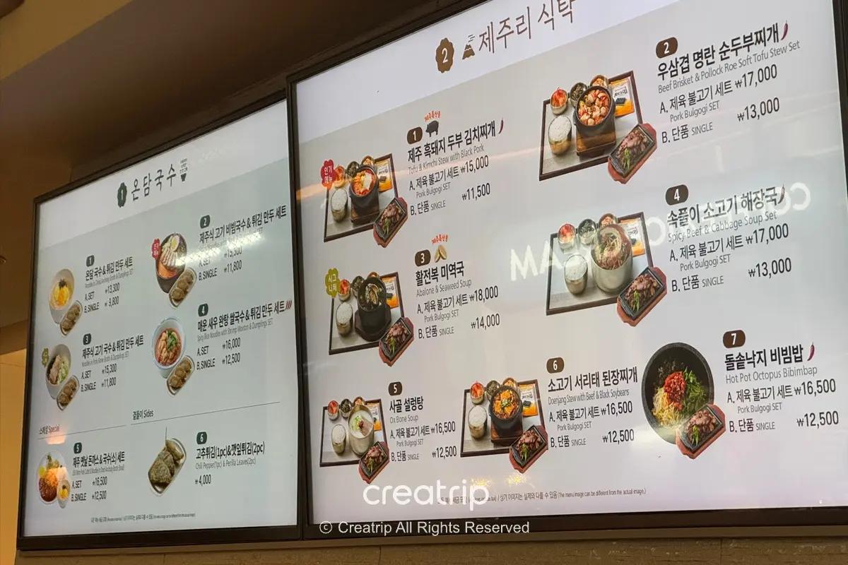 濟州機場美食街電子菜單雙螢幕，顯示多款韓式定食、湯品與價格選項，右下角可見Creatrip浮水印，適合作為機場餐飲參考資訊。