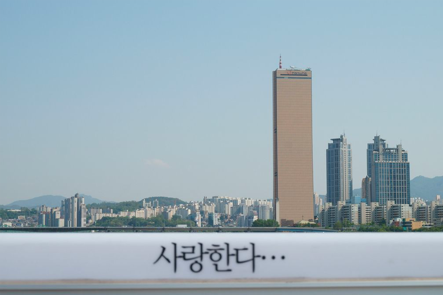 麻浦大橋 漢江大橋