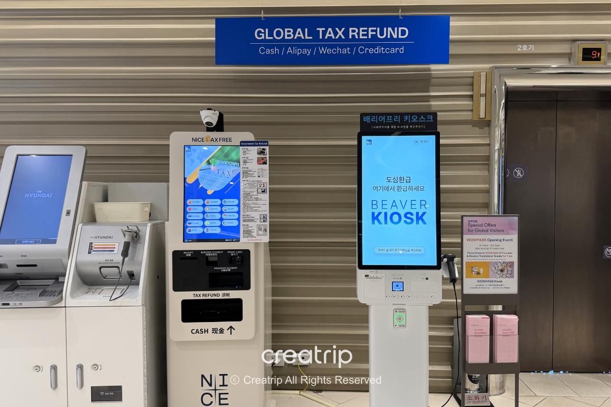Self-service tax refund kiosk on 10F of the Main Building