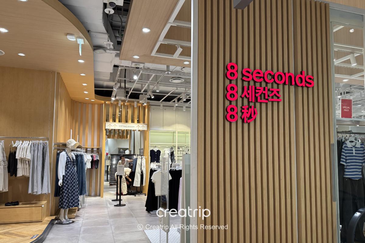 8Seconds Sinchon U-PLEX storefront
