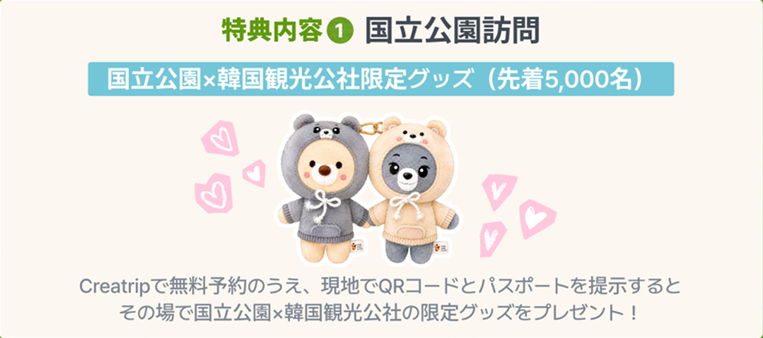 K-トレッキングチャレンジ ミッションガイド画像 3