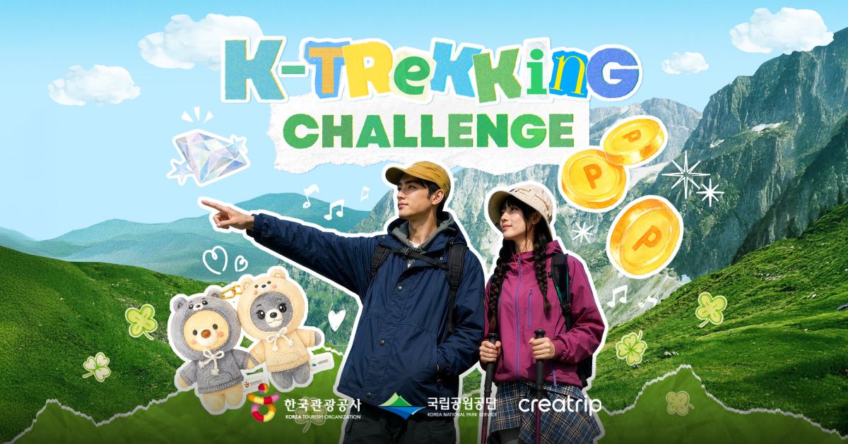 喺韓國國家公園行山仲可以賺積分同攞禮物！K-Trekking Challenge任務攻略