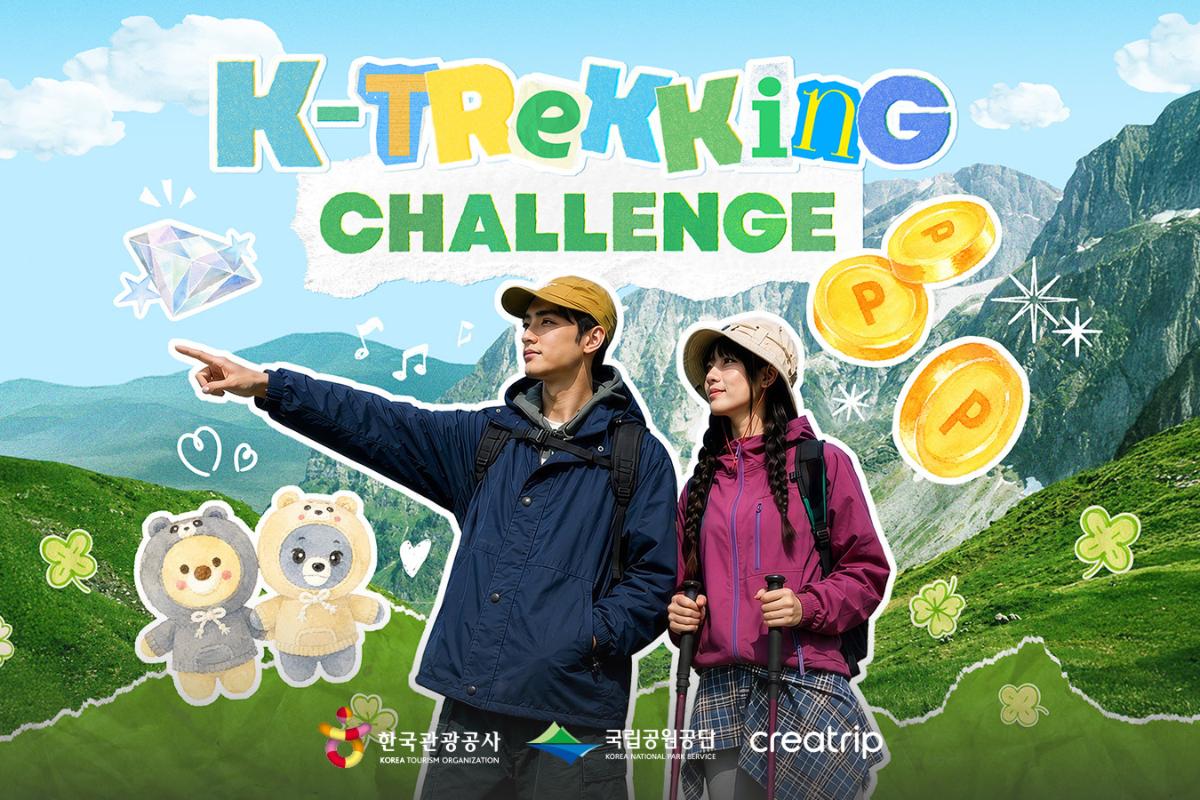 K-Trekking Challenge 韓國國立公園外國旅客行山獎賞活動