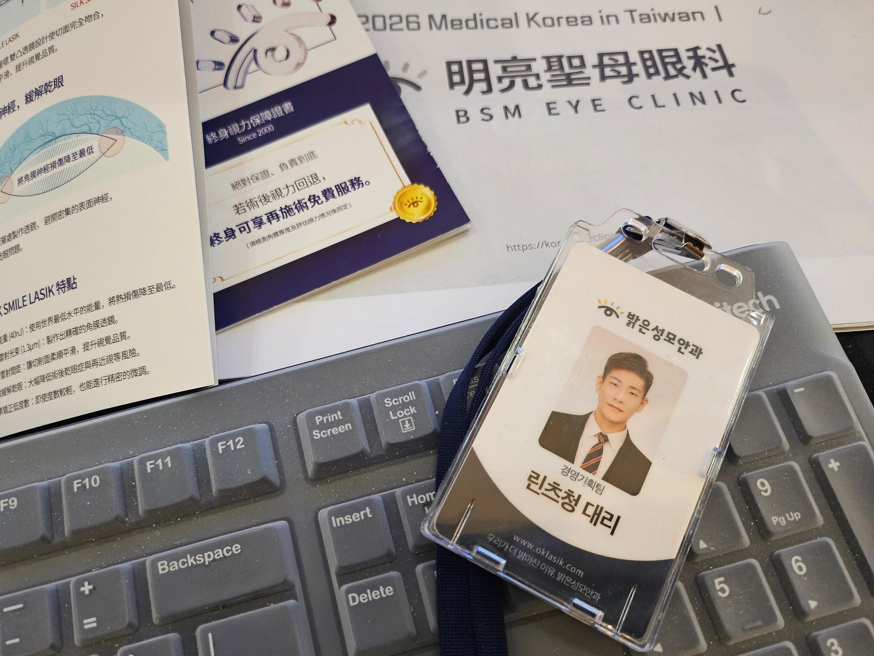 明亮聖母眼科台灣籍正式員工林子誠在首爾分享自己的工作經歷