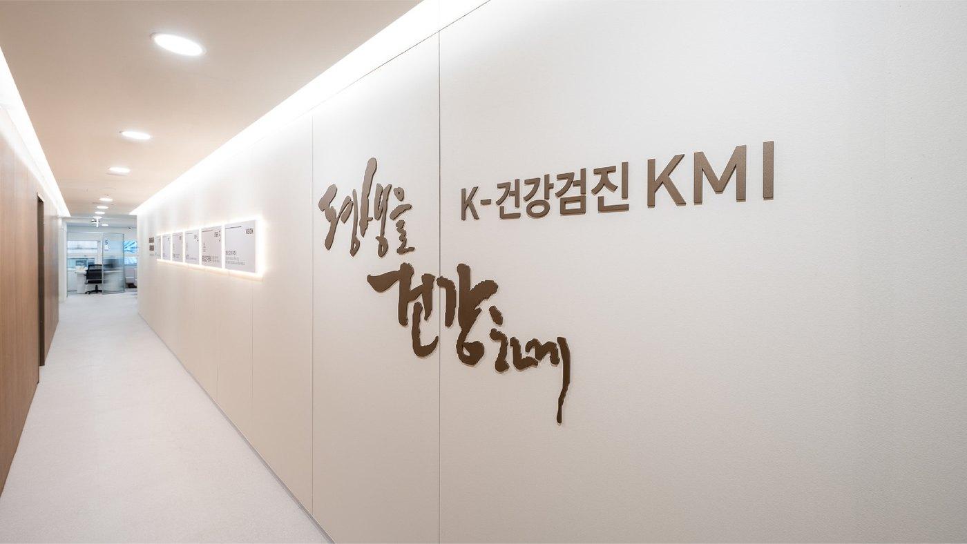 KMI health checkup center sign