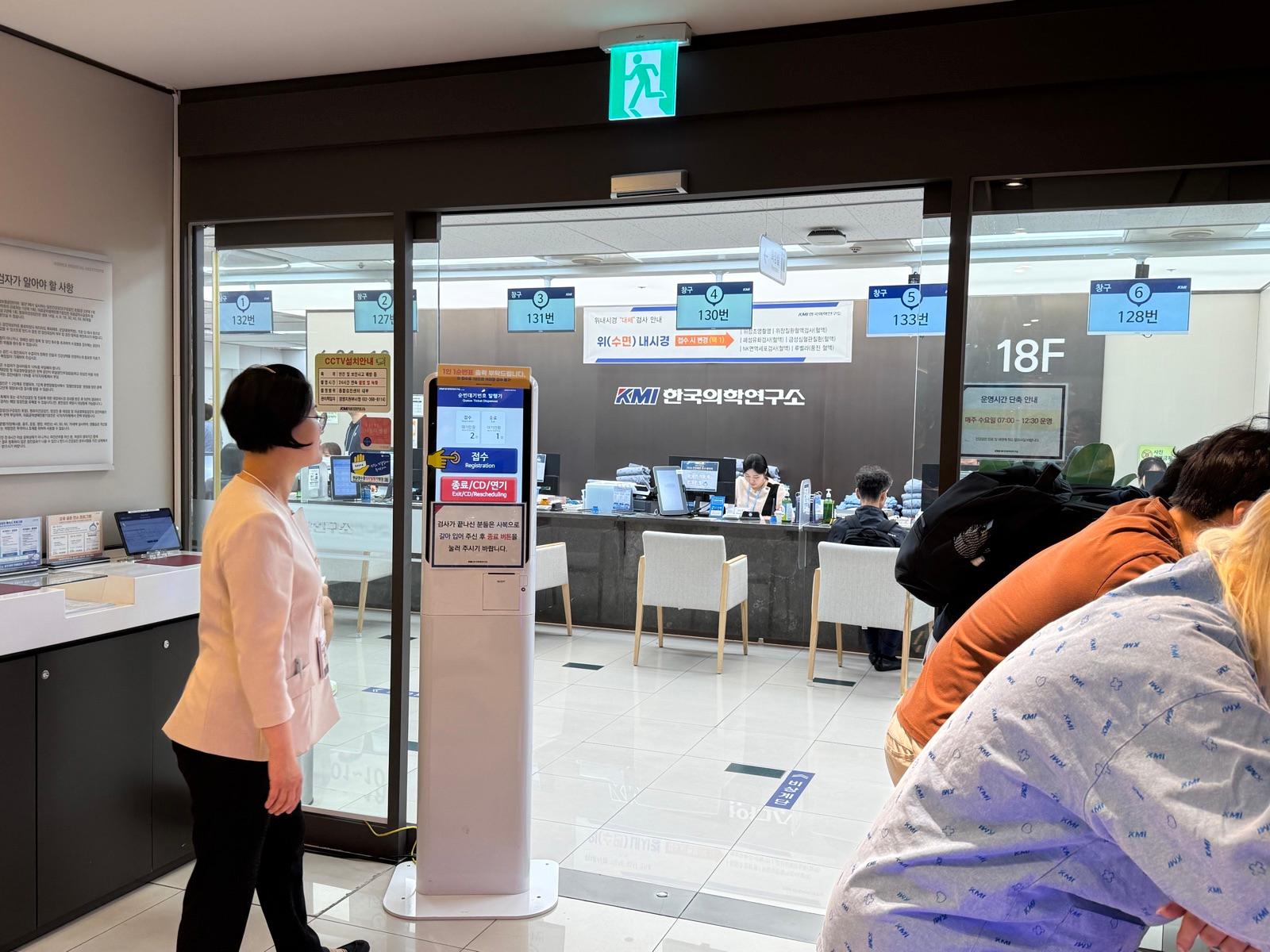 KMI Yeouido registration kiosk and reception area