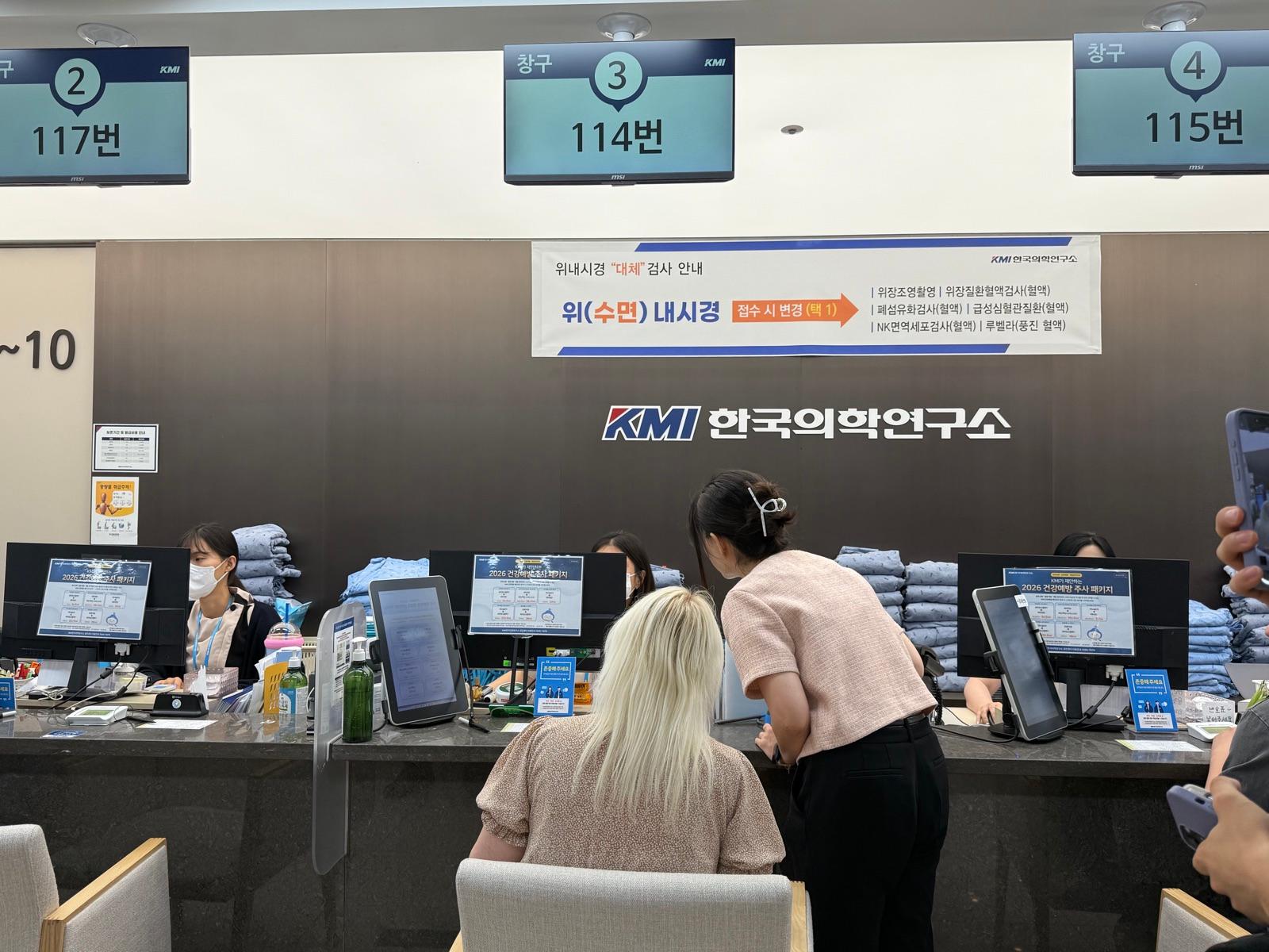 KMI Yeouido reception desk