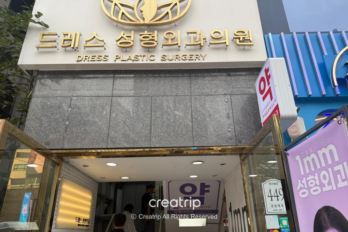 Entrance to the clinic building
