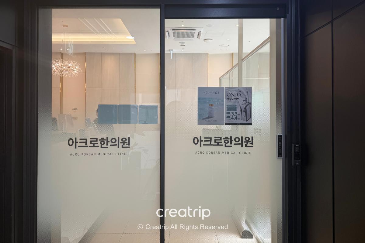 Acro Korean Medicine Clinic48.png
