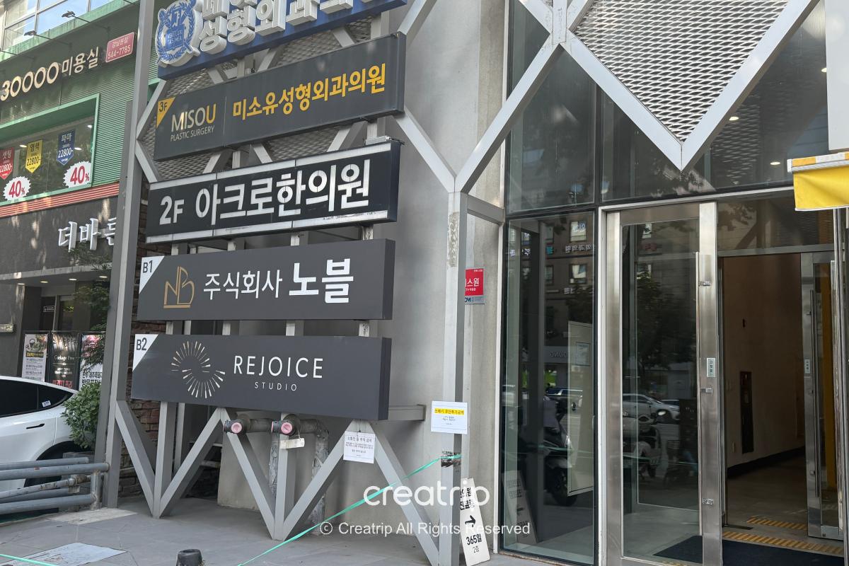 Acro Korean Medicine Clinic65.png