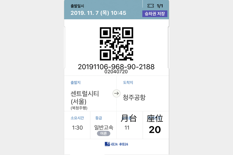 韓國長途巴士 客運 2025 購票 搭乘方式 韓國客運 劃位