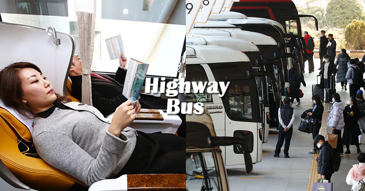 2024韓國高速巴士搭乘/購票教學