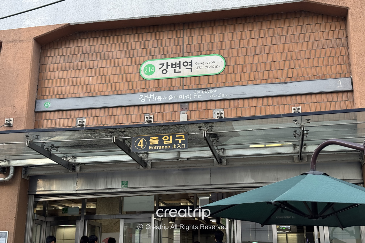 江辺駅から東ソウル総合バスターミナルへ向かう入口付近