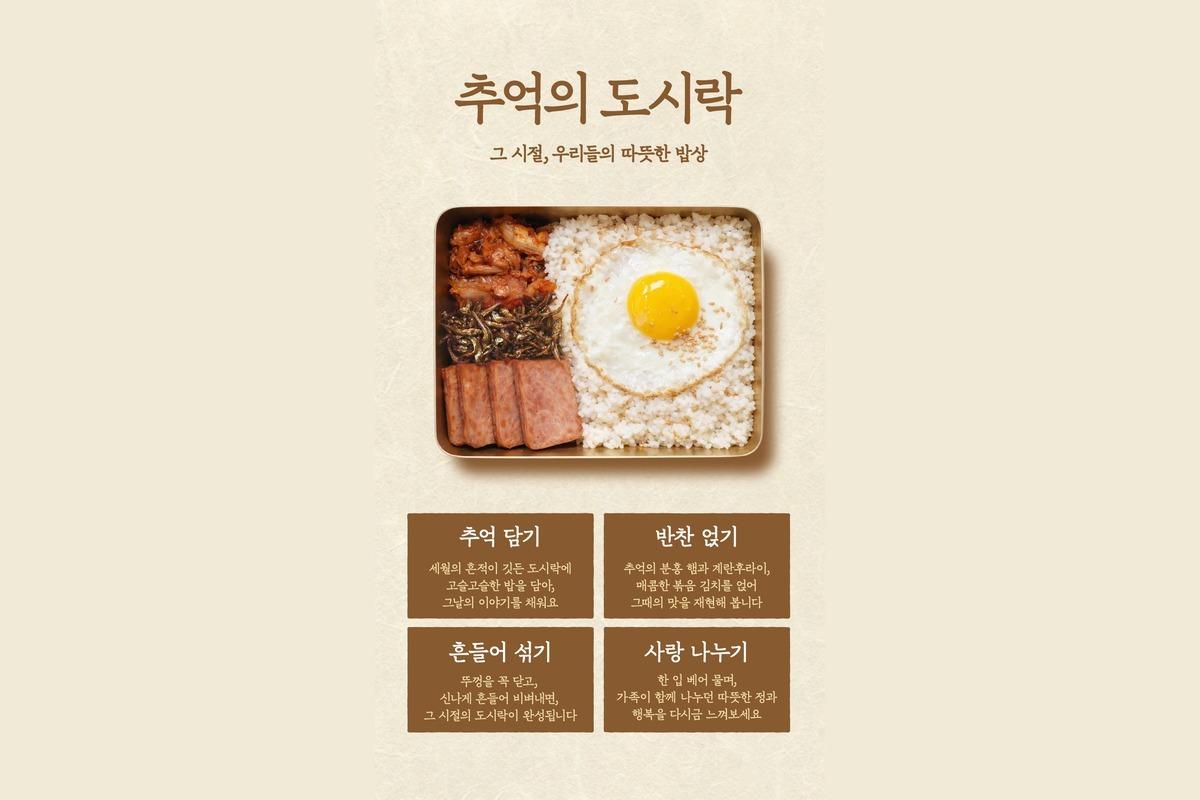 Retro dosirak lunchbox menu